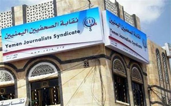 نقابة الصحفيين تدين التهديدات التي يتعرض لها الصحفي "المجيدي" وتطالب بحمايته