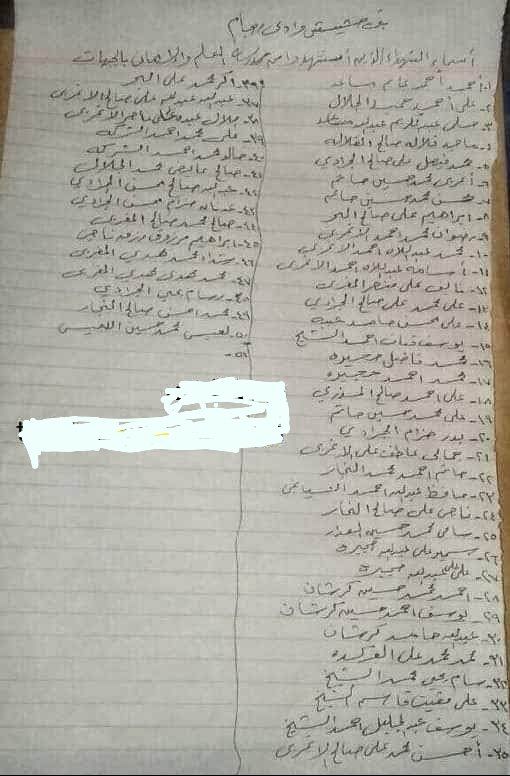 مقتل 50 طفلاً أرسلهم الحوثيون للجبهات من مدرسة واحدة في بني حشيش (وثيقة)