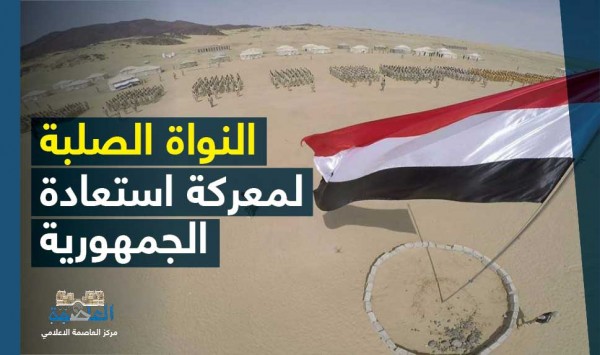 الجيش المؤيد لثورة فبراير.. النواة الصلبة لمعركة استعادة الجمهورية