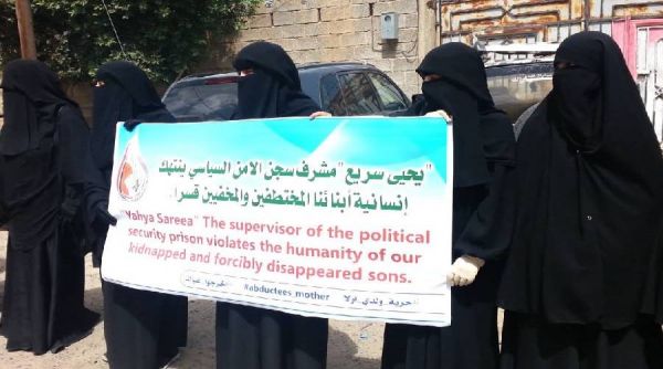 كشف شهادات صادمة.. الأورومتوسطي يطالب المجتمع الدولي بإنقاذ المختطفين في سجون الحوثي
