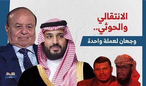 "إفشال البرلمان" كيف أصبح هدفاً موحداً للإنتقالي والحوثيين؟