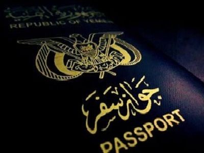 مصلحة الهجرة والجوازات تعلن بطلان وثائق المصلحة الصادرة عن الانقلابيين