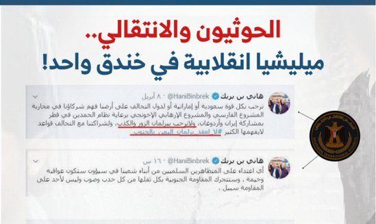 قيادي حوثي للمجلس الانتقالي: قوموا بما عليكم والباقي علينا
