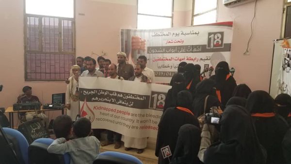 أمهات المختطفين تحيي "يوم المختطف" بحفل فني وخطابي بمأرب (صور )
