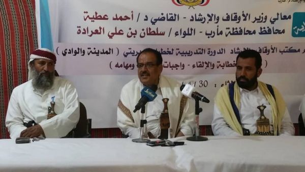 مأرب .. السلطة المحلية تدشن دورة تدريبية لـ 200 خطيباً ومرشداً