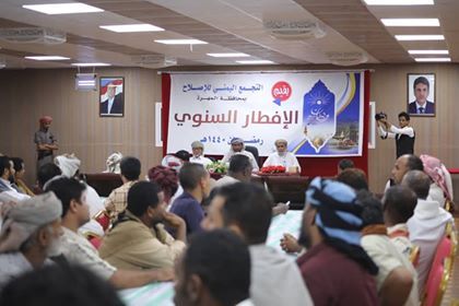رئيس إصلاح المهرة يدعو الاحزاب إلى التقارب والعمل لمصلحة المحافظة