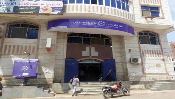 جبايات الحوثيين تدفع مصرف "الكريمي" لنقل مقره الرئيس إلى "عدن"