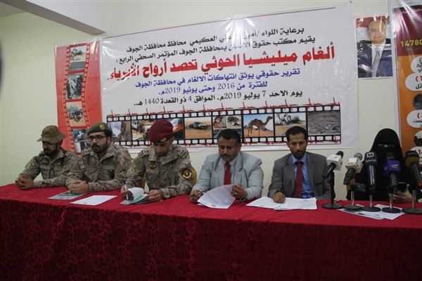 الجوف: 14 الف جريمة ارتكبتها ميليشيا الحوثي بحق المدنيين