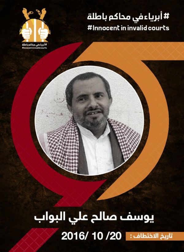 "أمهات المختطفين" تدين الأحكام الباطلة بحق أبنائها في سجون الحوثي