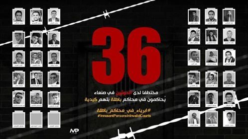 نقيب المعلمين بأمانة العاصمة.. أحد المشمولين بقرار الإعدام من قبل الحوثيين