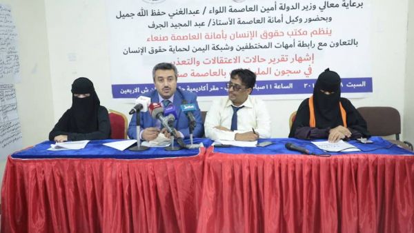 قرابة ثلاثة الف انتهاك بحق المختطفين في سجون ميلشيا الحوثي