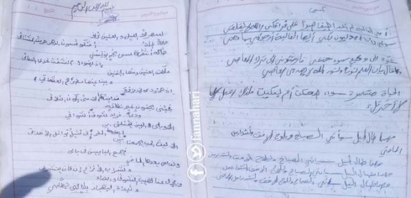 أحد ضحايا مجزرة كلية المجتمع بذمار يدّون رسالة مؤثرة الى والدته