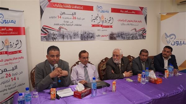 في ذكرى ثورة 26 سبتمبر.. ندوة في كوالالمبور تدعو للاصطفاف لمواجهة المشاريع الصغيرة
