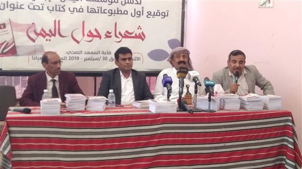 انطلاق مؤسسة ثقافية بمأرب لتخليد الأعمال الأدبية لثورة 26 سبتمبر