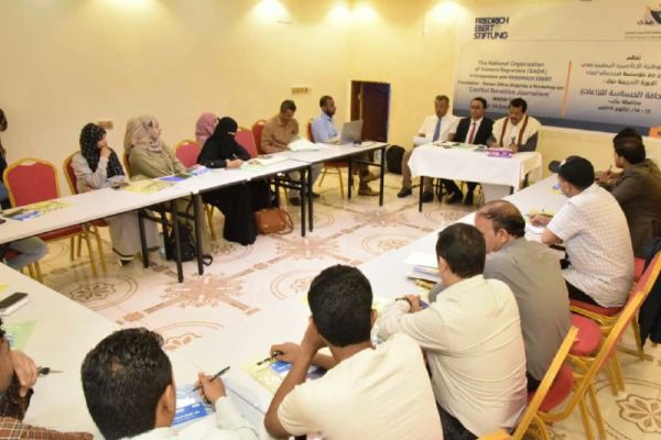 منظمة صدى تنظم دورة تدريبية في الصحافة الحساسة بمأرب