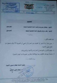 ضمن سلسلة تضييق الخناق.. الحوثيون يمنعون عقال الحارات والمشائخ من مغادرة مناطقهم