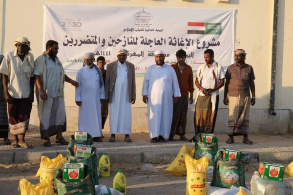 تدشين المرحلة الثانية لمشروع الإغاثة العاجلة للنازحين والمتضررين بالمهرة