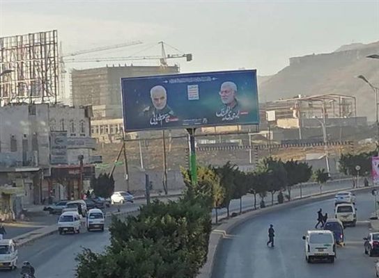 احتشاد حوثي للتفاعل مع مقتل "سليماني" وتحذيرات من خطر الجماعة على المنطقة