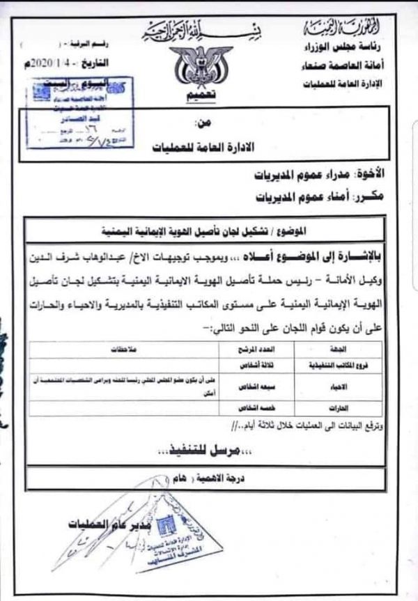 مليشيات الحوثي في طريق استنساخ التجربة الايرانية لتغيير الهوية اليمنية