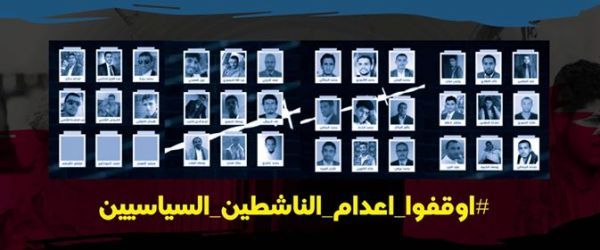 مطالبات حقوقية بالإفراج عن 30 مختطفاً مدنياً وإسقاط أوامر الإعدام بحقهم