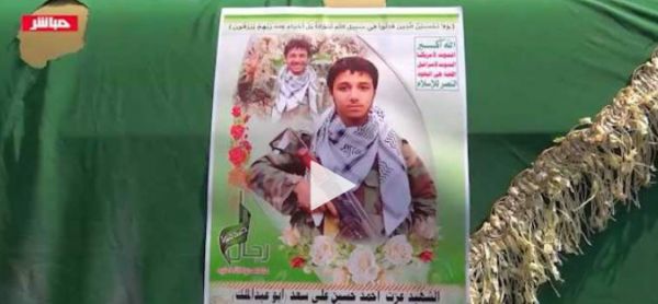 للتعبئة والحشد لتعويض خسارتها البشرية (الحوثية) تنشط في التشييع العلني لقتلاها