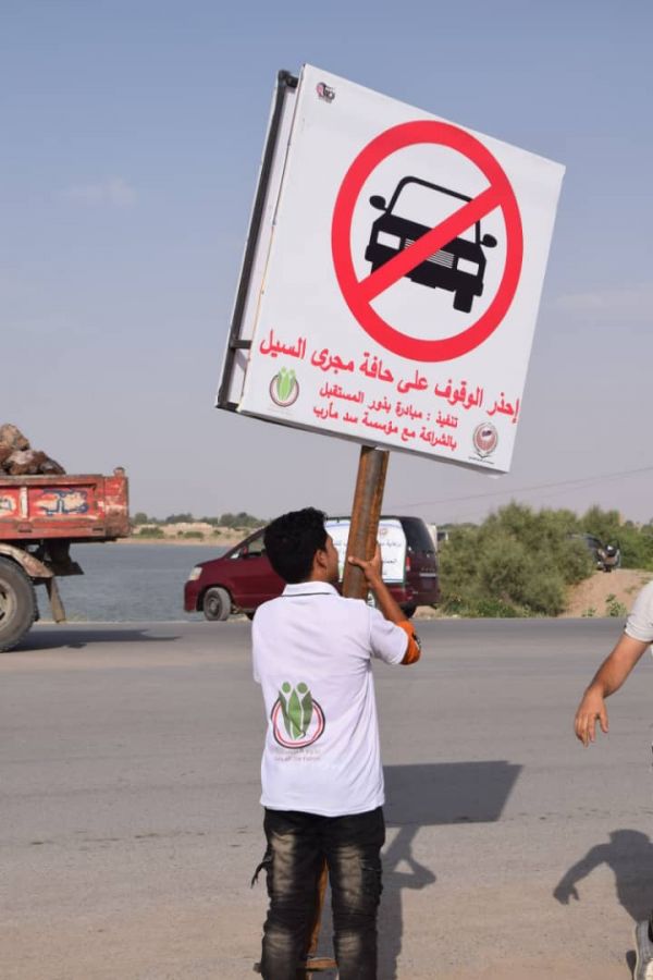 مأرب.. انطلاق حملات توعية بمخاطر السيول والفيضانات