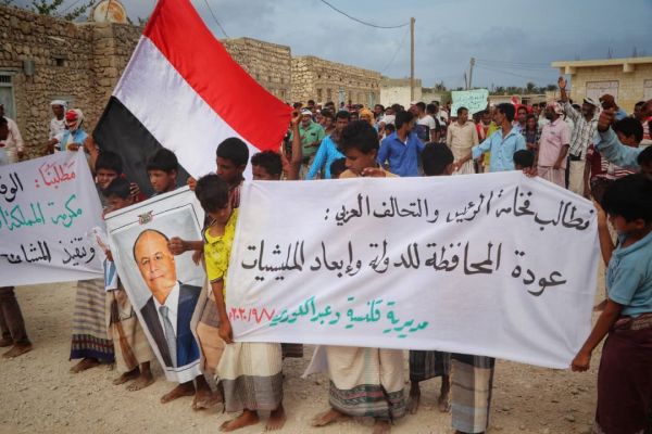 تظاهرة حاشدة في سقطرى رفضاً لمليشيات الانتقالي وللمطالبة بعودة الشرعية