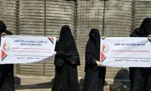 رابطة الأمهات: عقد الاتفاقيات دون تنفيذها يزيد من معاناة المختطفين