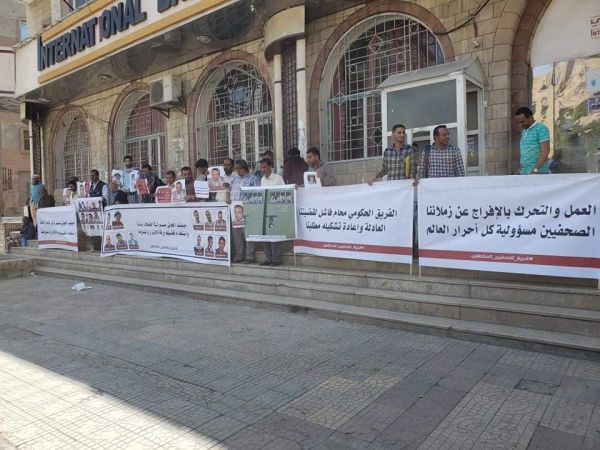 تعز.. وقفة احتجاجية تضامنية مع الصحفيين المختطفين ضد خذلان الحكومة والمبعوث الأممي