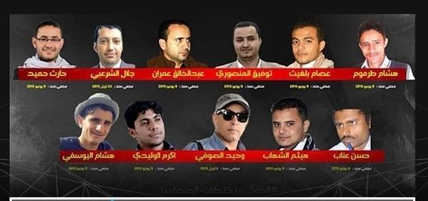 الاتحاد الدولي للصحفيين يشدد على ضرورة إطلاق الصحفيين وإسقاط أحكام الإعدام