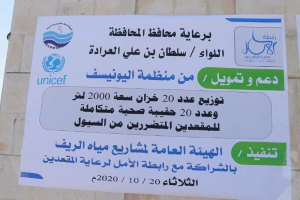 "مياه الريف" تدشن الدفعة الثالثة من خزانات المياه للنازحين بمأرب