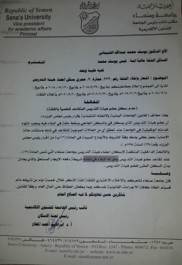 الأستاذ الدكتور يوسف محمد عبدالله.. أشهر عالم آثار ونقوش يمنية تطاله انتهاكات المليشيا  