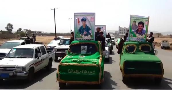 جبهات القتال "تبتلع" قيادات المليشيا.. تشييع 20 قيادياً في صنعاء (أسماء)