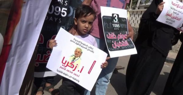 أمام قصر معاشيق.. وقفة احتجاجية لأسرة المختطف "زكريا قاسم" تطالب بالكشف عن مصيره