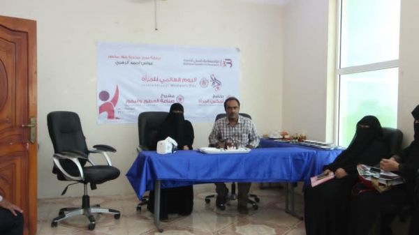 احتفاء باليوم العالمي للمرأة.. مؤسسة بناء انسان للتنمية تستهدف 25 امرأة في صناعة البخور والعطور بعدن