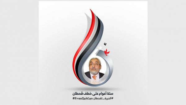 تنطلق مساء اليوم الاثنين .. حملة الكترونية كبرى للمطالبة بالكشف عن مصير قحطان