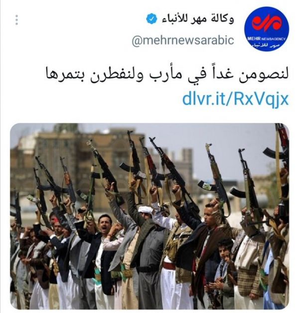 وكالة إيرانية تثير سخط اليمنيين .. ومغردون يعلقون .. معركة عربية -فارسية