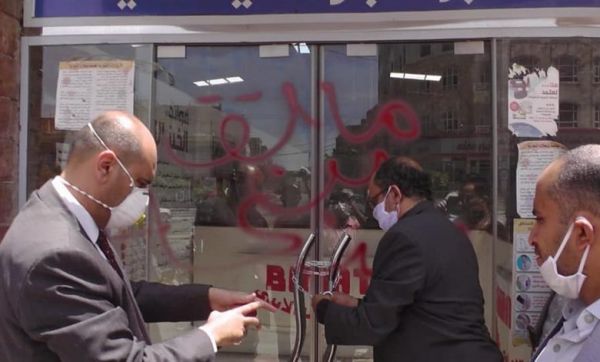 أزمات معيشية تعصف بالمواطنين في صنعاء ومليشيا الحوثي تواصل مراكمة الثروات