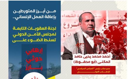 القيادي الحوثي أحمد حامد.. قطب المليشيات الأقوى في صراع النفوذ والثروة بصنعاء