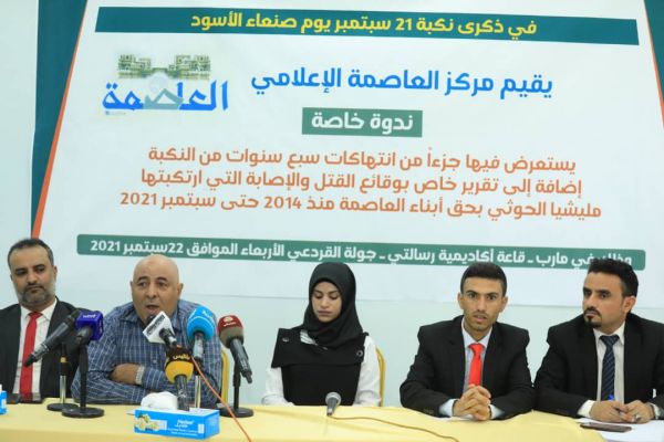 خريف الدم.. تقرير يتناول جرائم القتل الحوثية بحق المدنيين بصنعاء