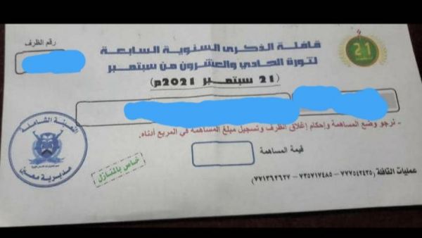 اللصوصية والجباية.. هدية الميليشيات الحوثية لسكان صنعاء في ذكرى النكبة