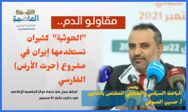 مقاولو الدم.. "الحوثية" كثيران تستخدمها إيران في مشروع (حرث الأرض) الفارسي