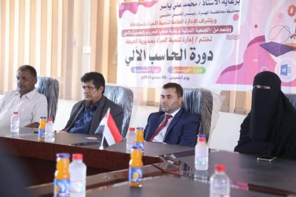 المهرة..الإدارة العامة لتنمية المرأة تختتم دورة الحاسب الآلي ل17متدربة