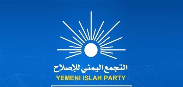 الإصلاح يدين التفجير الإرهابي الذي استهدف موكب محافظ عدن ويطالب الكشف عن الجناة