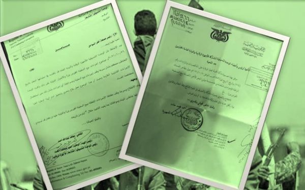 أين السفينة "فورس ون" المملوكة للدولة..؟ (بالوثائق) آخر قصة اختلاس حوثية عرض البحر الأحمر