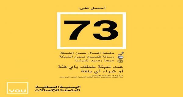 بعد أن استكملت السيطرة عليها... مليشيا الحوثي تستحدث اسم جديد لشركة إم تي إن