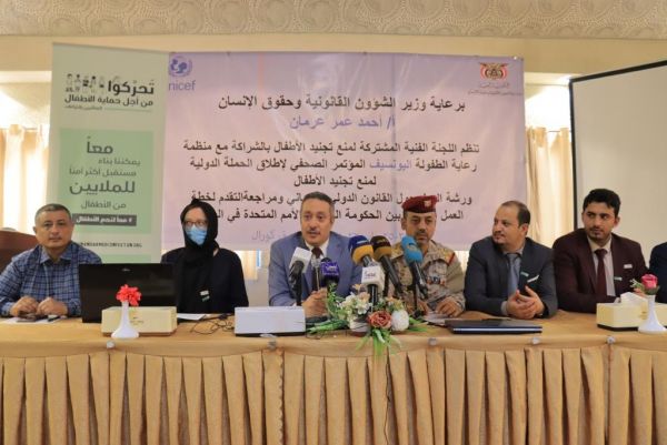 عدن تحتضن إطلاق حملة دولية لمنع تجنيد الأطفال