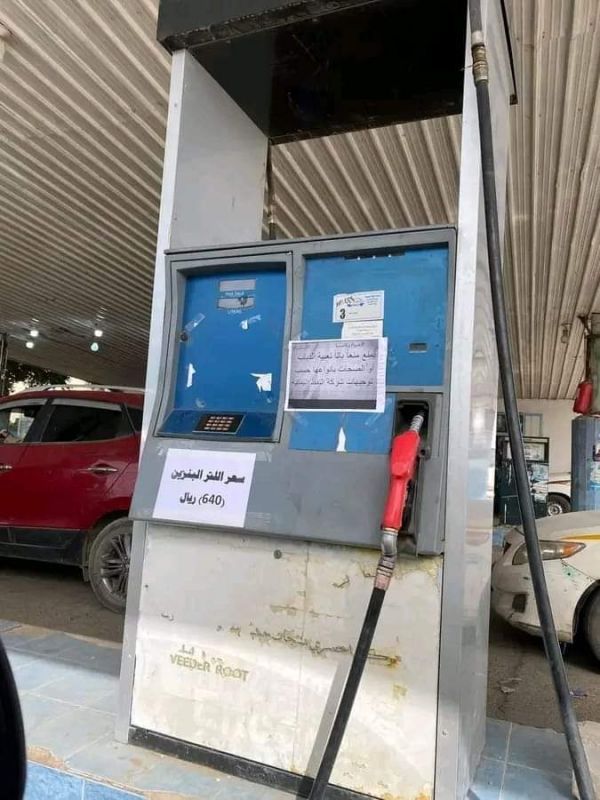 رغم تدفق الوقود .. مليشيا الحوثي تفرض جرعة سعرية في مادة البنزين