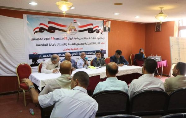 تحذيرات من ممارسات مليشيا الحوثي وهدم قيم ومبادئ الجمهورية