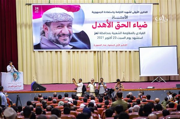 إحياء الذكرى الأولى لاستشهاد ضياء الحق الأهدل وأسرته تدعو لضبط الجناة